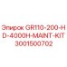 Оригинальный комплект для ТО буровых установок GR110-200-HD-4000H-MAINT-KIT артикул 3001500702 от Epiroc