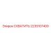 2235107400 СХВАТИТЬ Epiroc
