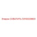 3310020800 СХВАТИТЬ Epiroc