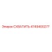 4749400277 СХВАТИТЬ Epiroc