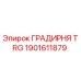 1901611879 ГРАДИРНЯ TRG Epiroc