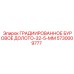 5730009777 ГРАДИИРОВАННОЕ БУРОВОЕ ДОЛОТО-32-5-ММ Epiroc