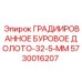 5730016207 ГРАДИИРОВАННОЕ БУРОВОЕ ДОЛОТО-32-5-ММ Epiroc