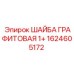 Уплотнительная графитовая шайба для гидравлики Epiroc артикул 1624605172