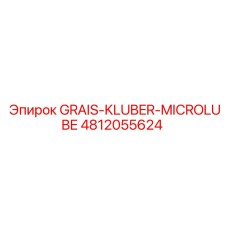 4812055624 GRAIS-KLUBER-MICROLUBE Epiroc