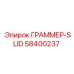58400237 ГРАММЕР-SLID Эпирок