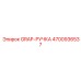 4700936537 GRAP-РУЧКА Эпирок