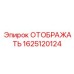 1625120124 ОТОБРАЖАТЬ Epiroc