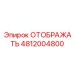 4812004800 ОТОБРАЖАТЬ Epiroc