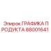 Графический интерфейс 88001641 в буровой установке