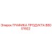 Оригинальная графическая продукция 88001922 Epiroc