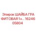 Армированная шайба 1+ дюйм арт.1624605804 для буровых штанг Epiroc