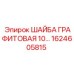 Уплотнение для буровой техники Epiroc 1624605815 диаметром 10 мм