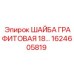 Уплотнительная шайба для бурового оборудования Epiroc диаметр 18мм арт.1624605819
