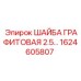 Уплотнительная шайба диаметром 2.5+ мм 1624605807 Epiroc