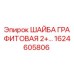 Графитовая уплотнительная шайба диаметром 2+ мм Epiroc артикул 1624605806