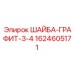 Термостойкая шайба Epiroc 1624605171 графитовая