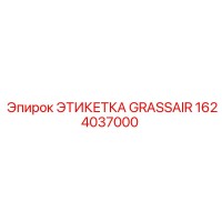 1624037000 ЭТИКЕТКА GRASSAIR Epiroc