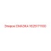1625171100 СМАЗКА Epiroc
