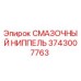 3743007763 СМАЗОЧНЫЙ НИППЕЛЬ Epiroc