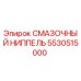 5530515000 СМАЗОЧНЫЙ НИППЕЛЬ Epiroc