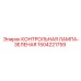 Индикатор работы Epiroc 1504221759 для бурового оборудования