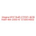 Строп для опасных зон 5730014502 производителя Epiroc