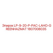 1807008035 LP-9-20-P-PAC-LAHO-GREENHAZMAT Epiroc