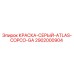 2902000904 КРАСКА-СЕРЫЙ-ATLAS-COPCO-GA Epiroc