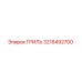 3216492700 ГРИЛЬ Epiroc