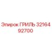 3216492700 ГРИЛЬ Epiroc