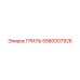 5580007926 ГРИЛЬ Epiroc