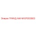 87003903 ГРИНД-МАЧИ Epiroc