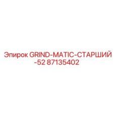 87135402 GRIND-MATIC-СТАРШИЙ-52 Epiroc