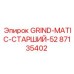 87135402 GRIND-MATIC-СТАРШИЙ-52 Epiroc