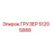 51205888 Grinder Epiroc