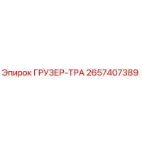 2657407389 Grinder-TRA Epiroc