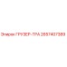 2657407389 Grinder-TRA Epiroc