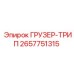 2657751315 Grinder-TRIP Epiroc
