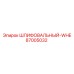 87005032 Grinding-Wheel Epiroc