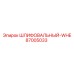 87005033 Grinding-Wheel Epiroc