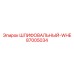 87005034 Grinding-Wheel Epiroc
