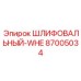 87005034 Grinding-Wheel Epiroc