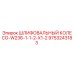 9753243183 ШЛИФОВАЛЬНЫЙ КОЛЕСО-W236-1-1-2-X1-2 Epiroc