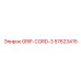 57623415 GRIP-CORD-3 Epiroc