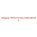 3361330703 ГРИП-РУЧКА Epiroc
