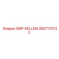 2657170722 GRIP-KELLEM Epiroc