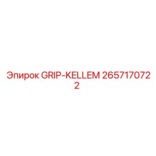 2657170722 GRIP-KELLEM Epiroc