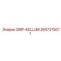 2657215071 GRIP-KELLUM Epiroc