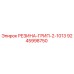 9245998750 РЕЗИНА-ГРИП-2-1013 Epiroc